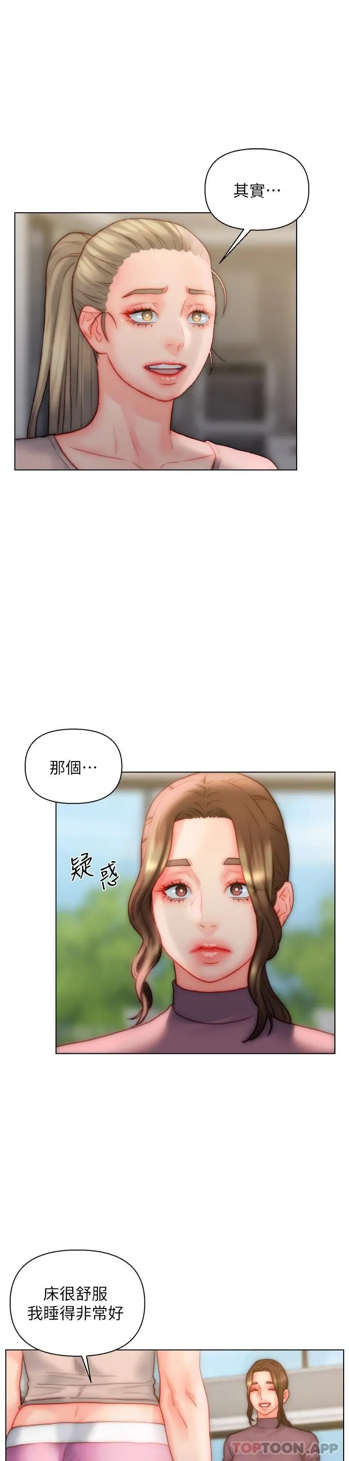 入赘女婿 第34话-无止尽的做爱接力赛 第16页