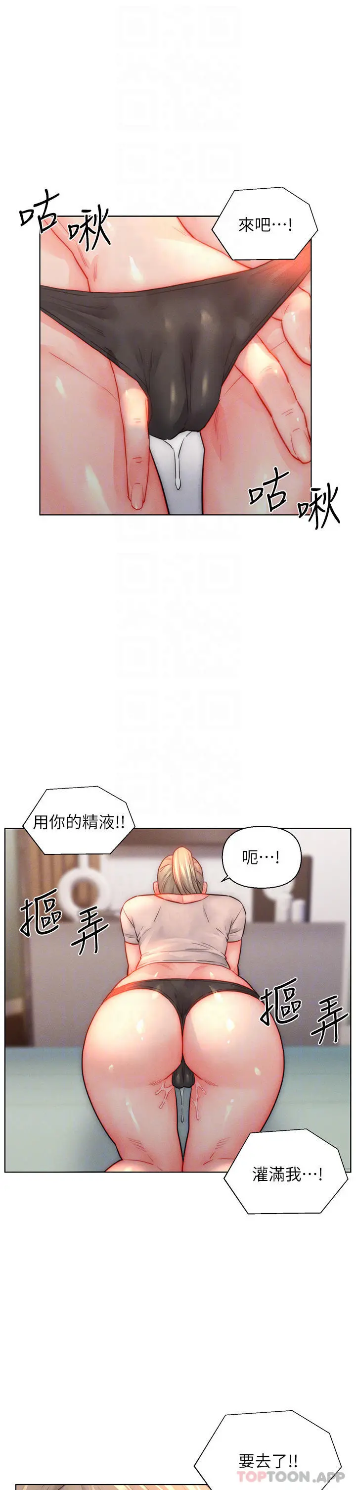 入赘女婿 第34话-无止尽的做爱接力赛 第6页