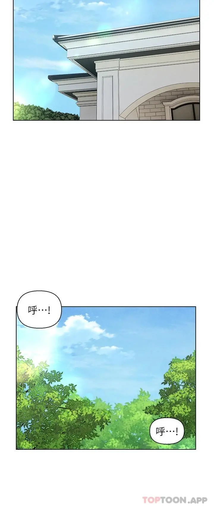 入赘女婿 第34话-无止尽的做爱接力赛 第19页