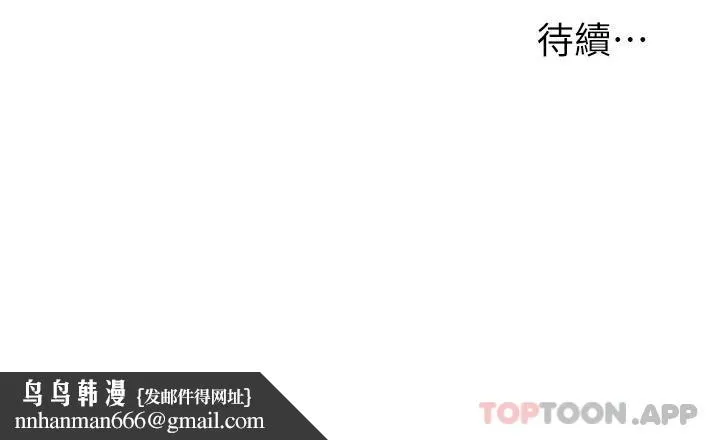 入赘女婿 第4话-令人把持不住的嘴上功夫 第25页