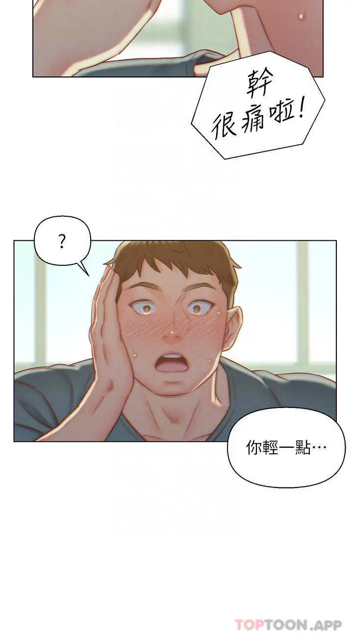 入赘女婿 第7话-快感堆迭的初夜 第6页