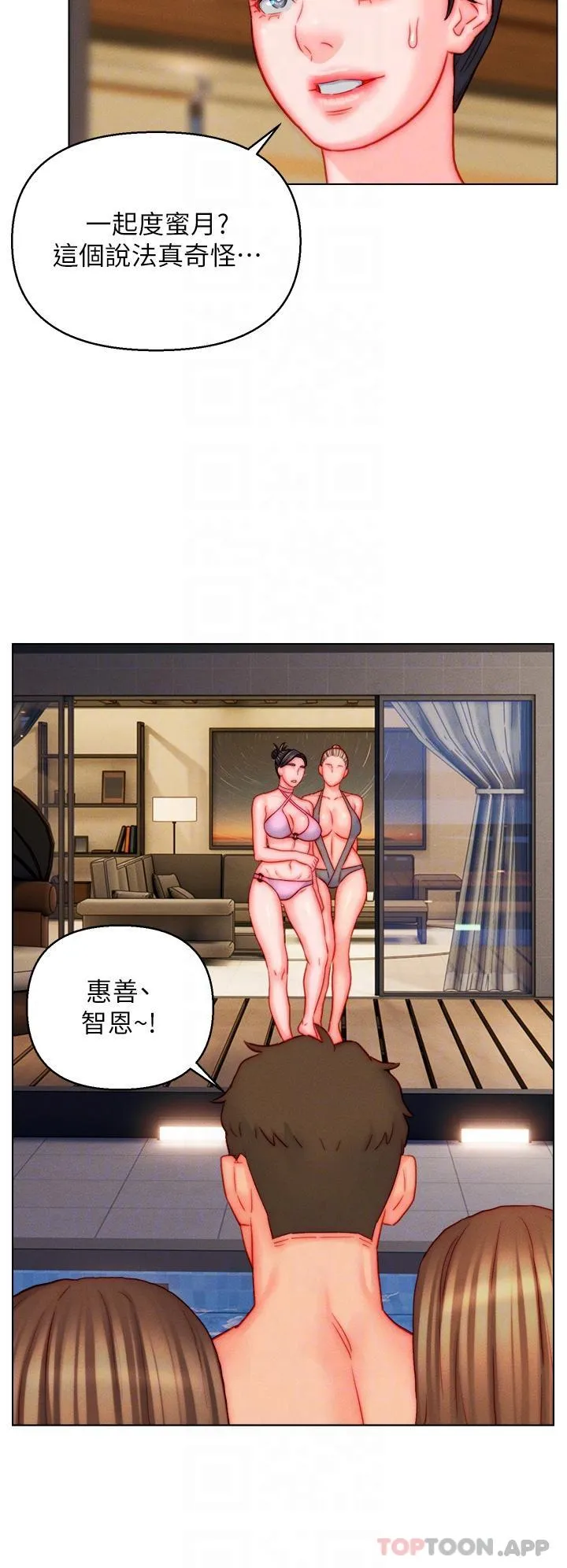 入赘女婿 第49话-想要的人自己上来 第10页