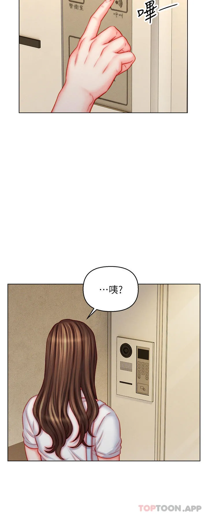 入赘女婿 第49话-想要的人自己上来 第4页
