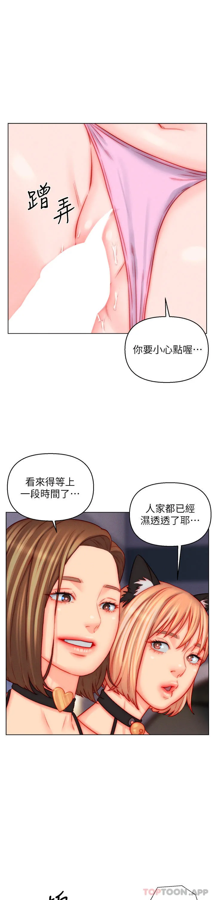 入赘女婿 第49话-想要的人自己上来 第27页