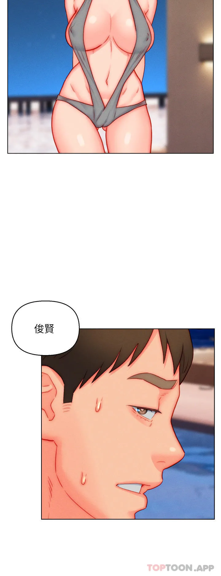 入赘女婿 第49话-想要的人自己上来 第19页