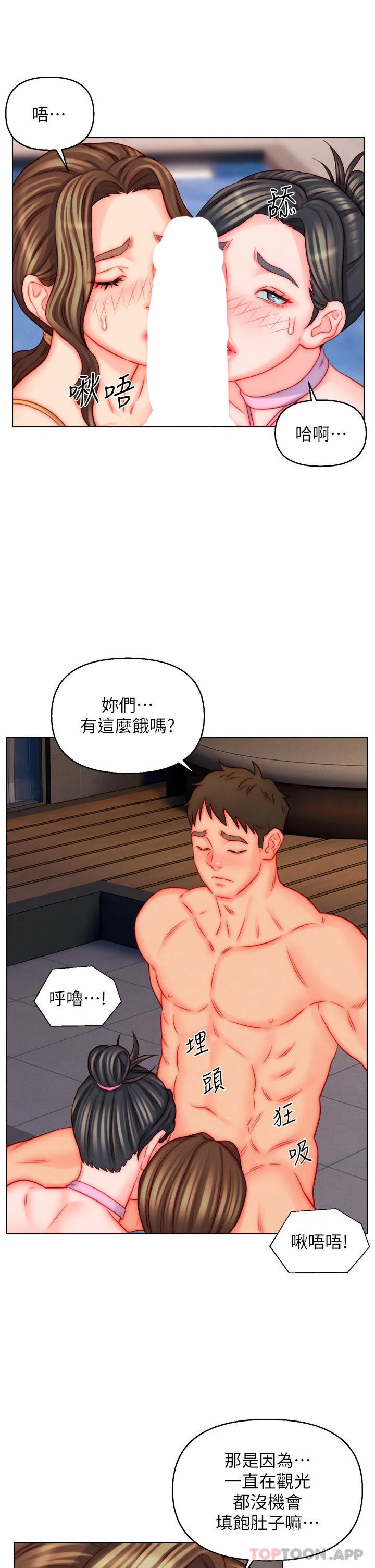 入赘女婿 第49话-想要的人自己上来 第15页