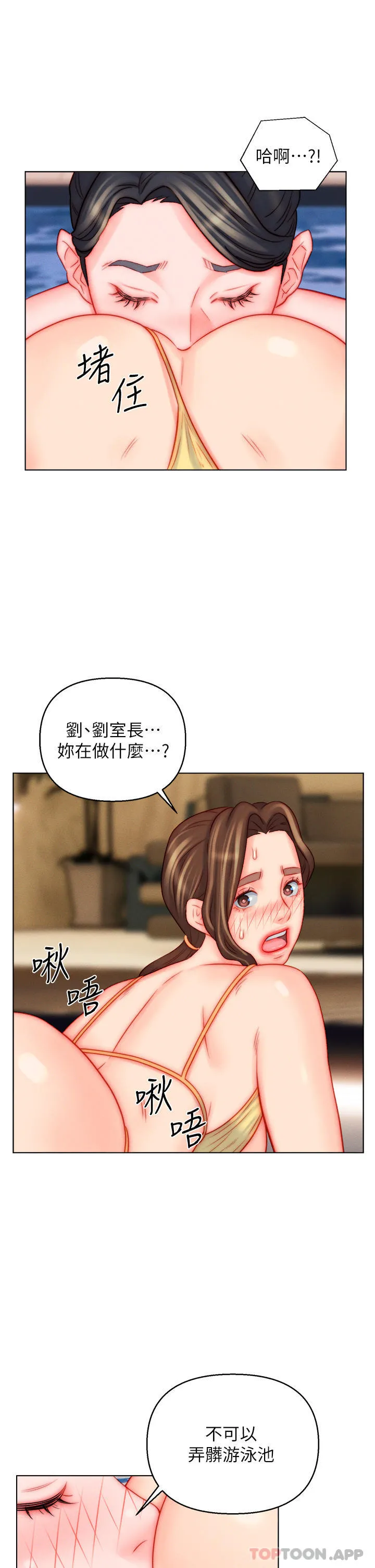 入赘女婿 第49话-想要的人自己上来 第24页
