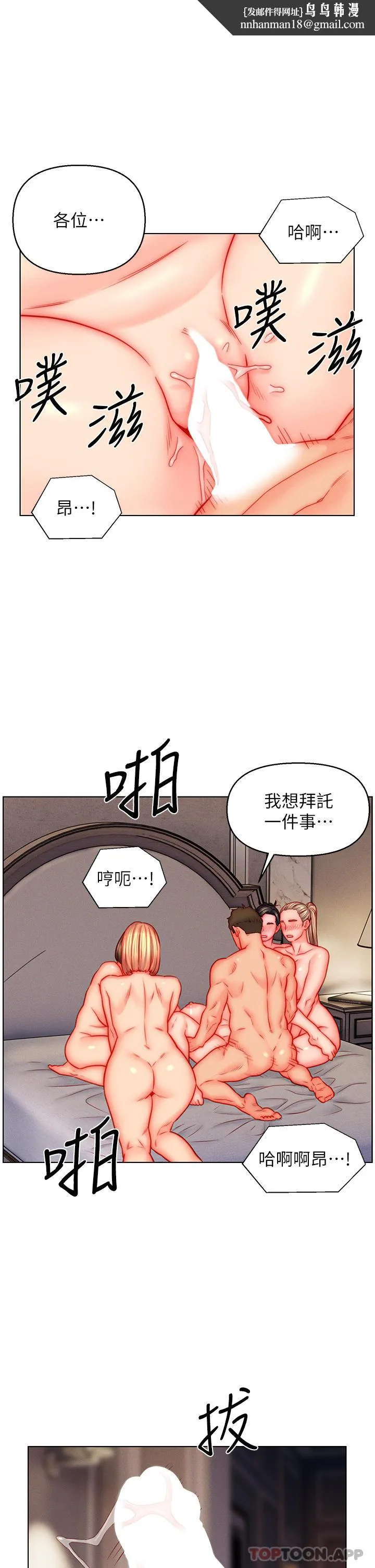 入赘女婿 第47话-火力全开的播种机关枪 第1页