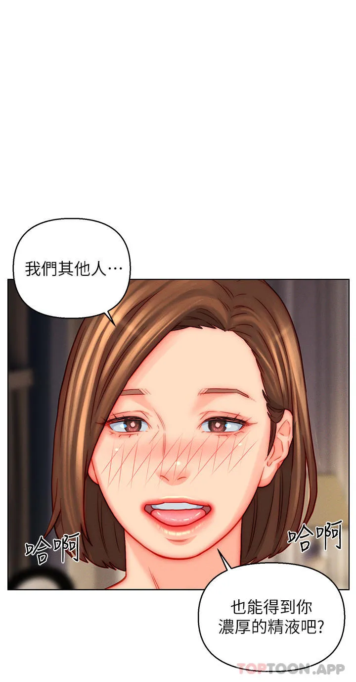 入赘女婿 第47话-火力全开的播种机关枪 第13页