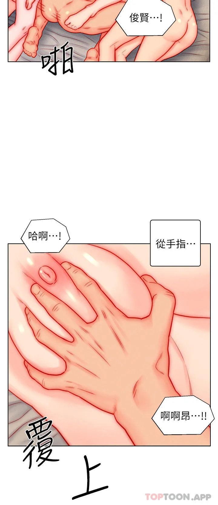 入赘女婿 第47话-火力全开的播种机关枪 第9页