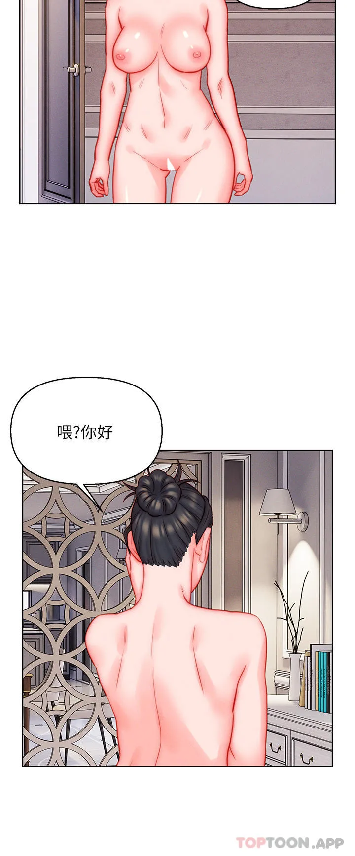 入赘女婿 第47话-火力全开的播种机关枪 第26页