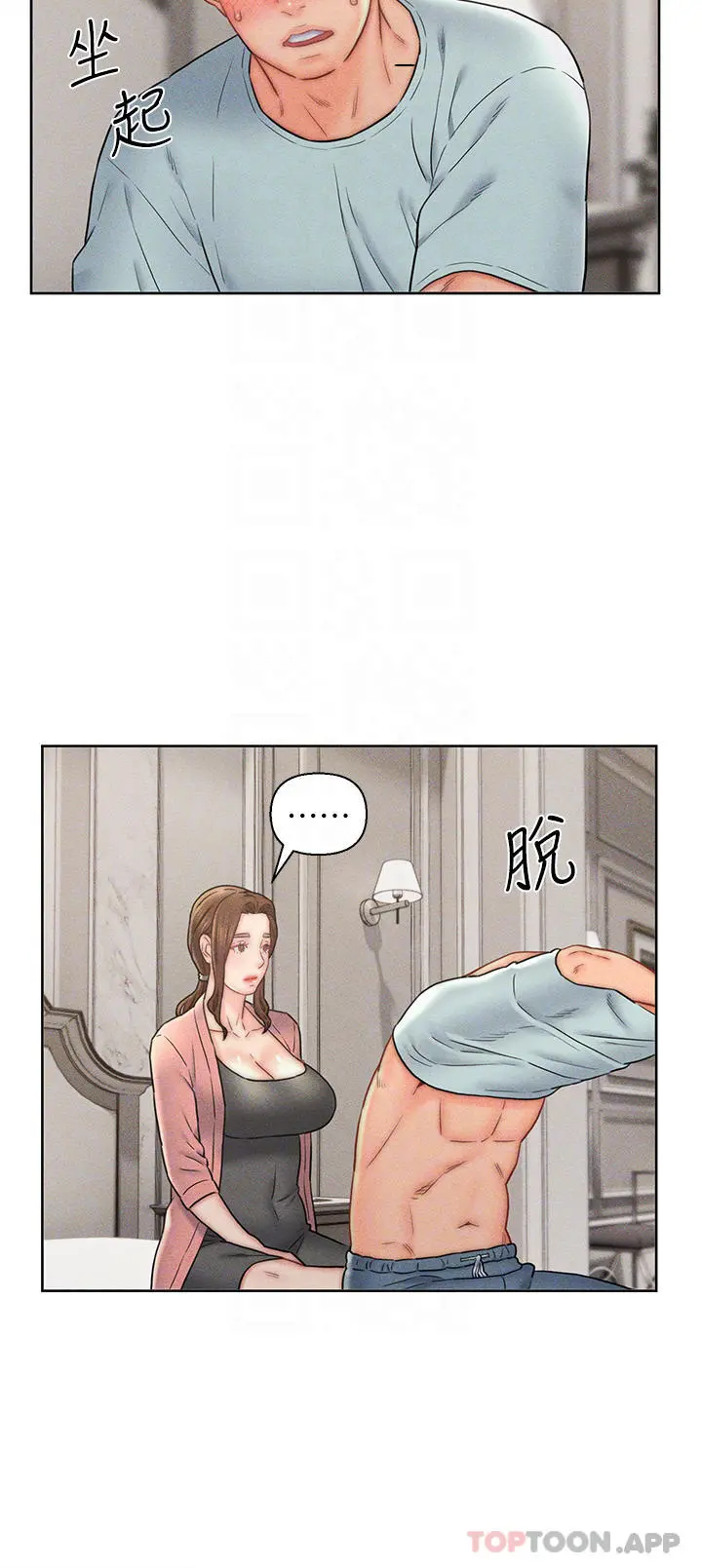 入赘女婿 第17话-满脸女婿浓郁的精液 第4页