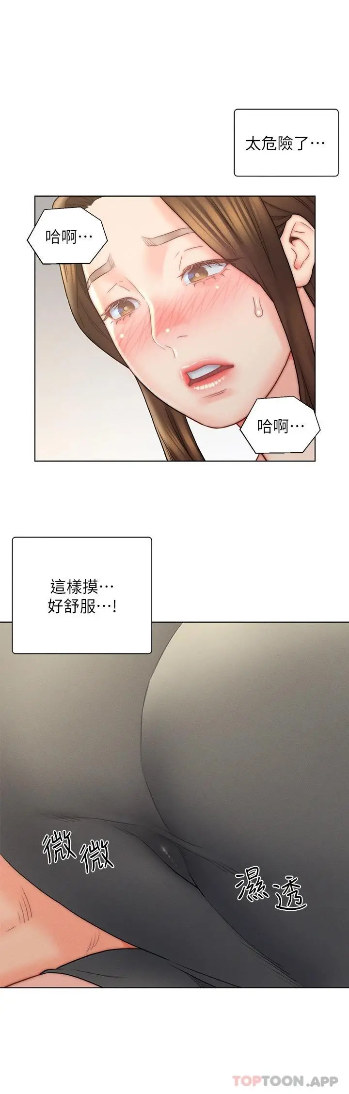 入赘女婿 第17话-满脸女婿浓郁的精液 第32页