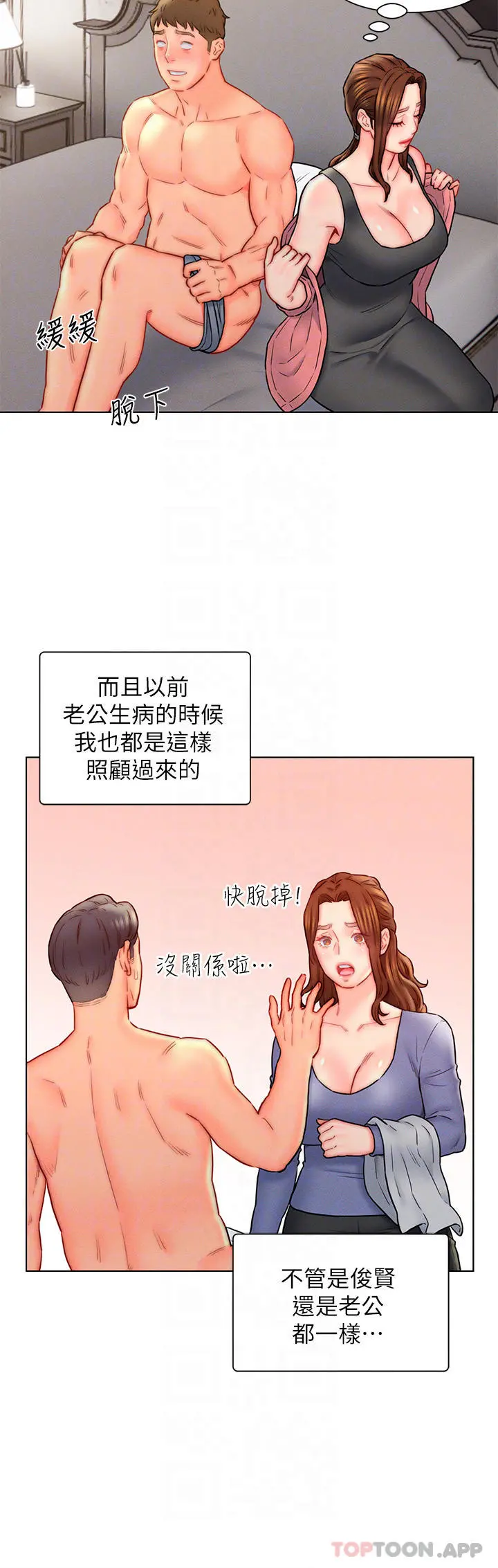 入赘女婿 第17话-满脸女婿浓郁的精液 第14页