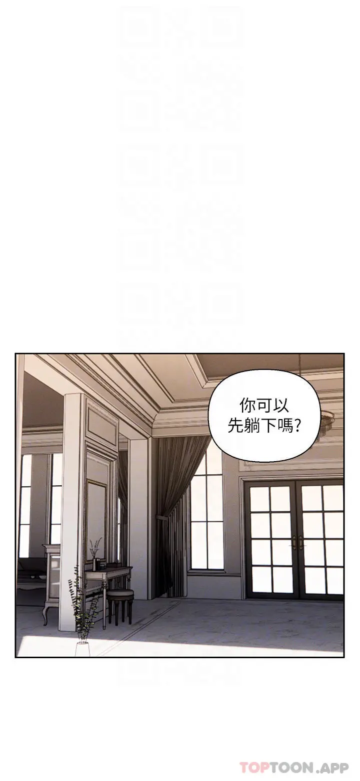 入赘女婿 第17话-满脸女婿浓郁的精液 第6页
