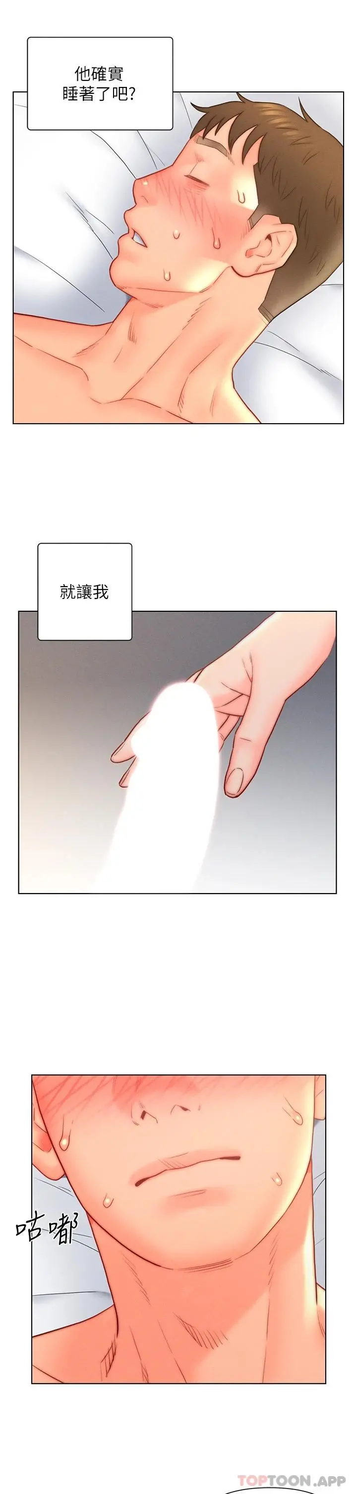 入赘女婿 第17话-满脸女婿浓郁的精液 第29页