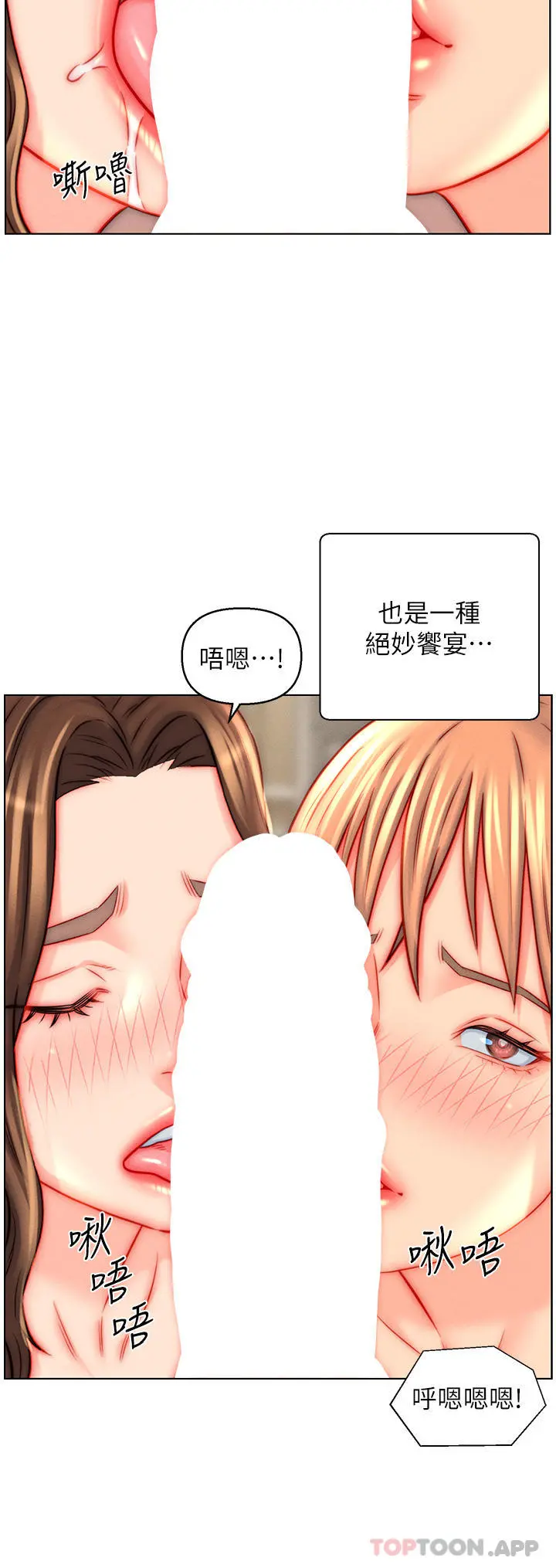 入赘女婿 第44话-我会&hellip;满足妳们所有人! 第18页