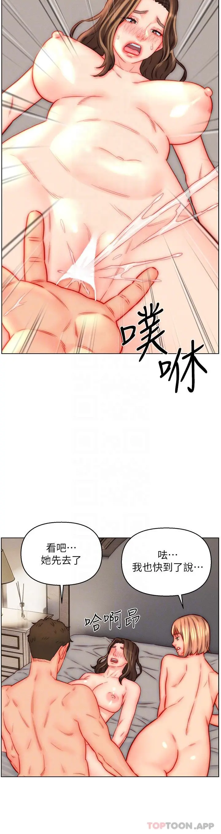 入赘女婿 第44话-我会&hellip;满足妳们所有人! 第22页