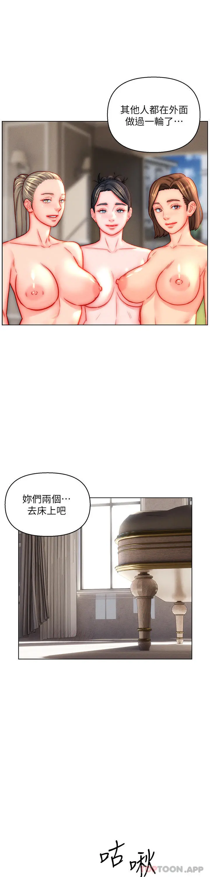 入赘女婿 第44话-我会&hellip;满足妳们所有人! 第19页