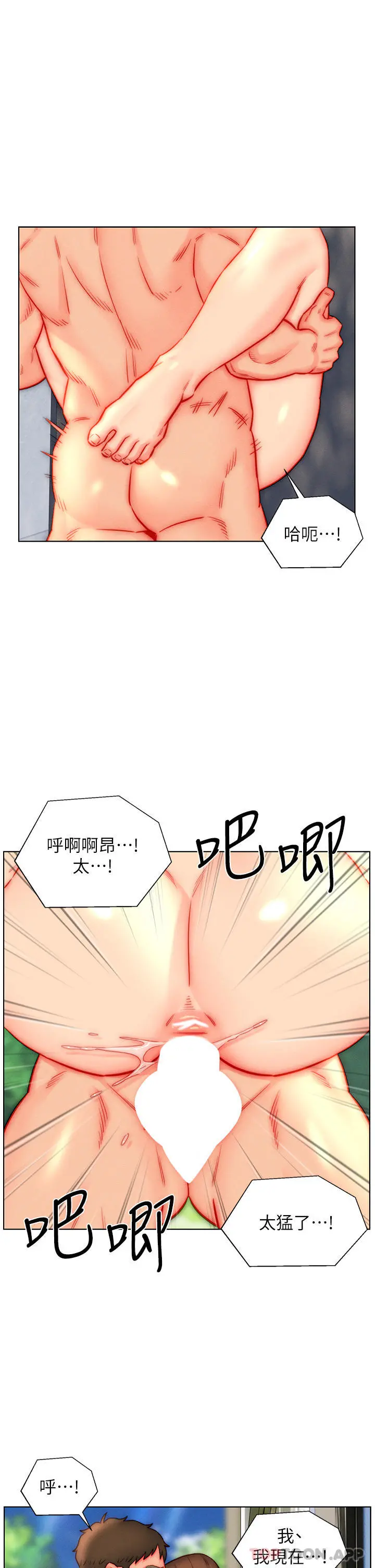 入赘女婿 第44话-我会&hellip;满足妳们所有人! 第7页