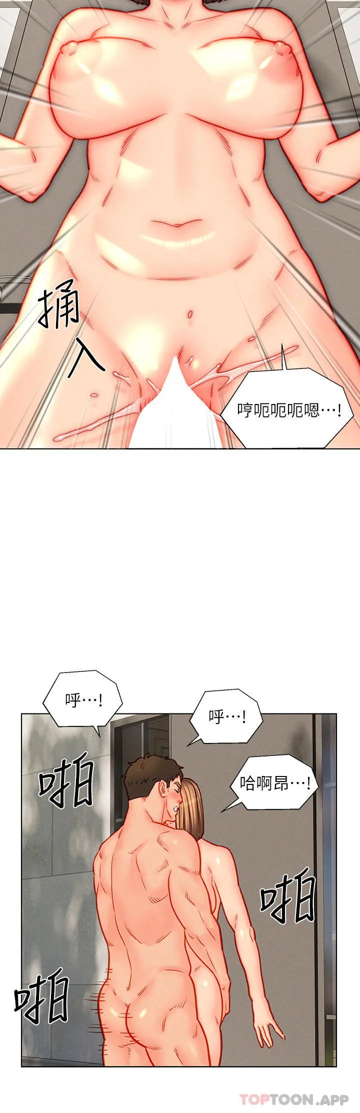 入赘女婿 第44话-我会&hellip;满足妳们所有人! 第4页
