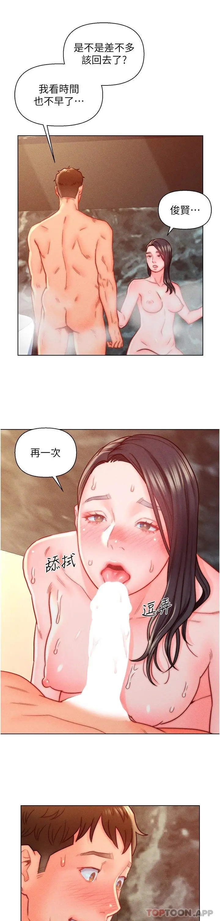 入赘女婿 第12话-紧巴着不放的蜜穴 第30页