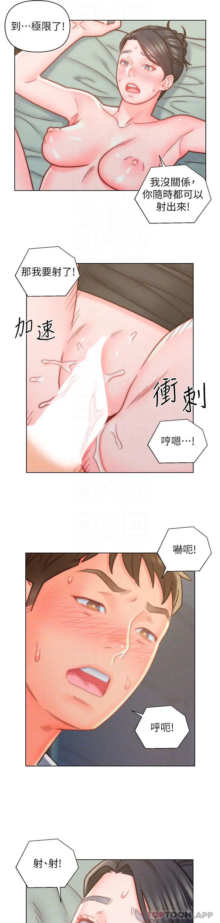 入赘女婿 第12话-紧巴着不放的蜜穴 第18页