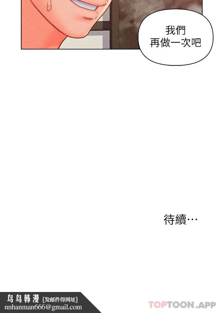 入赘女婿 第12话-紧巴着不放的蜜穴 第31页
