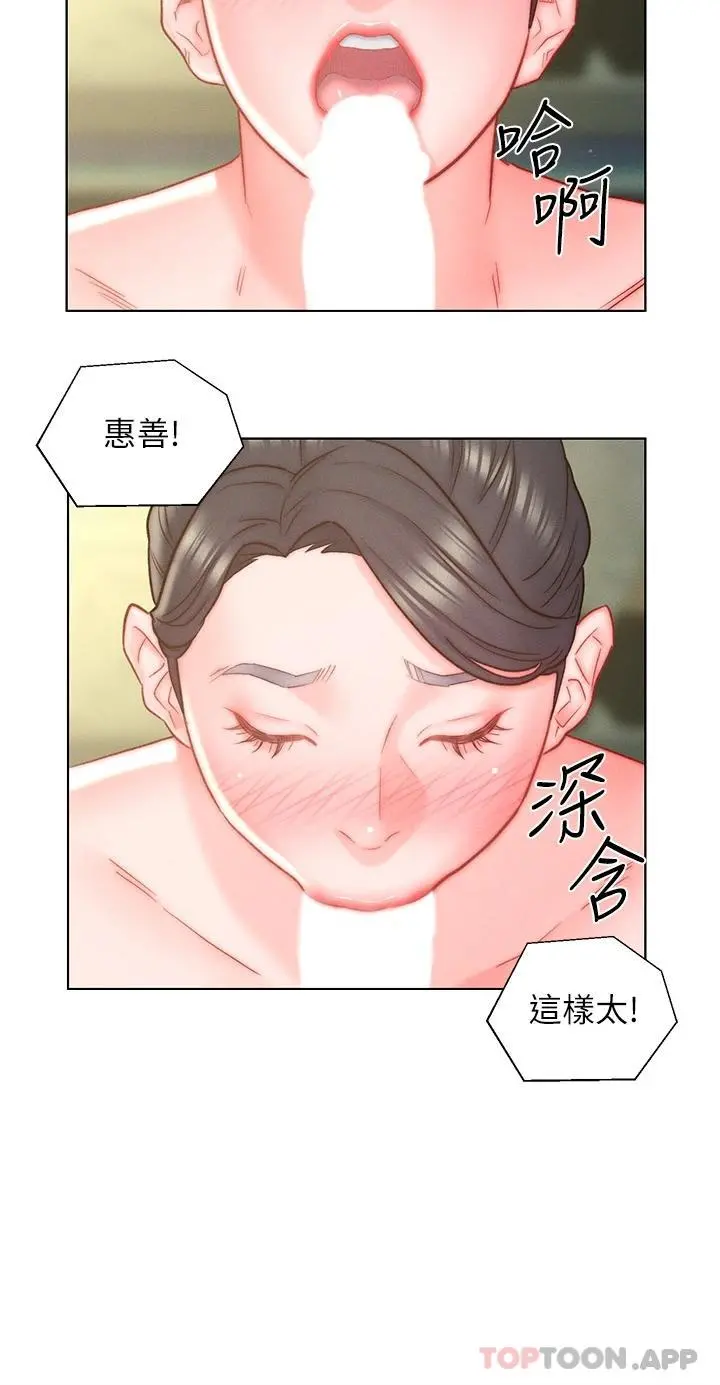入赘女婿 第11话-室长浪荡的女上位 第22页