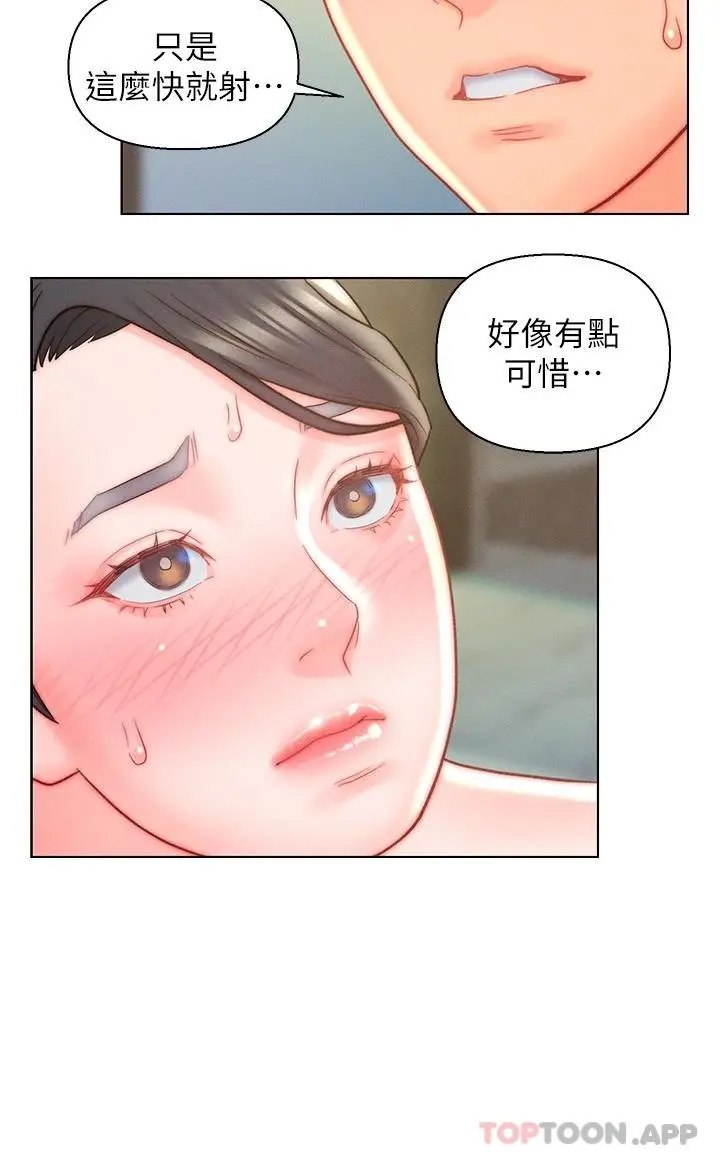 入赘女婿 第11话-室长浪荡的女上位 第24页