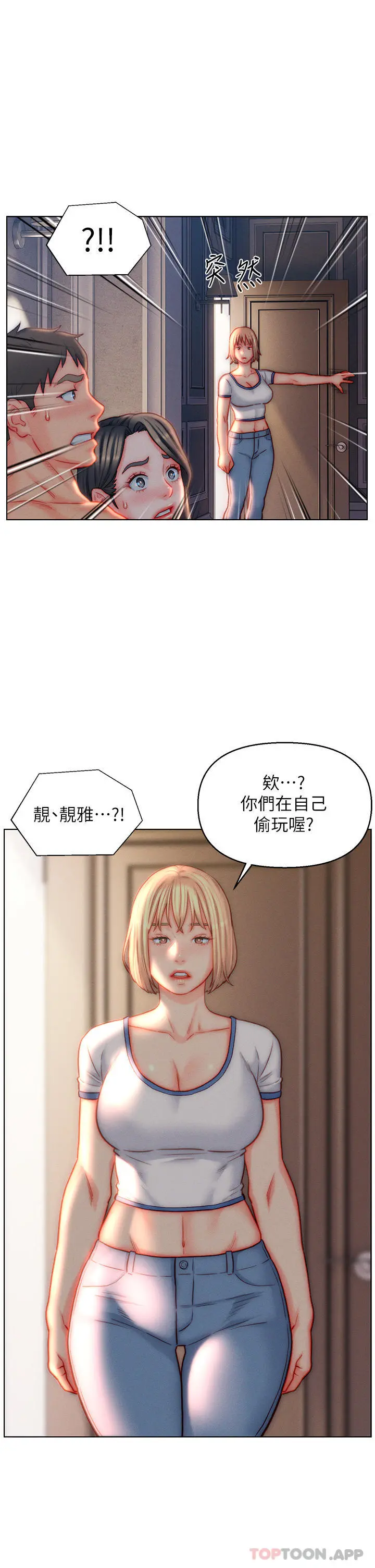 入赘女婿 第42话-多款肉穴，任君挑选 第9页