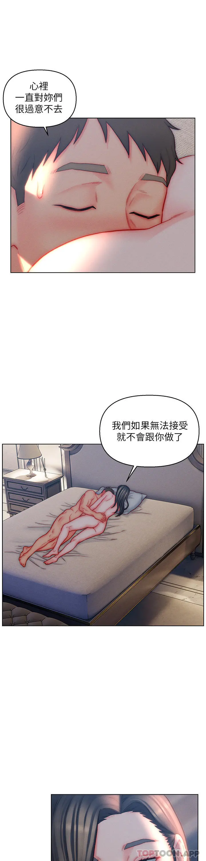 入赘女婿 第42话-多款肉穴，任君挑选 第7页