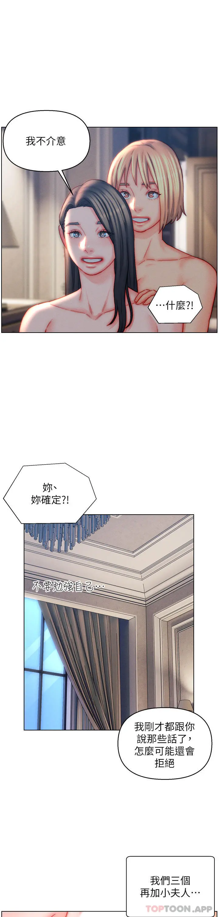 入赘女婿 第42话-多款肉穴，任君挑选 第13页