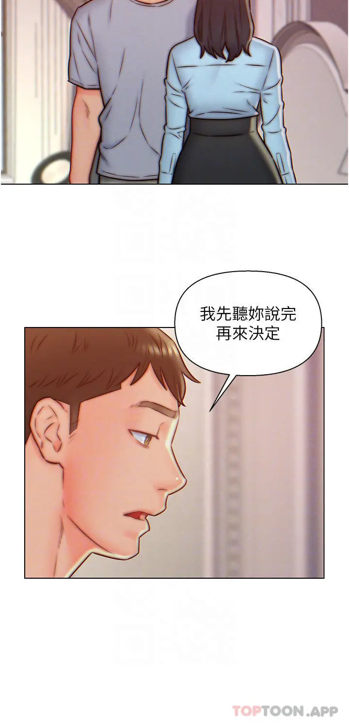 入赘女婿 第10话-这件事得向夫人保密 第4页