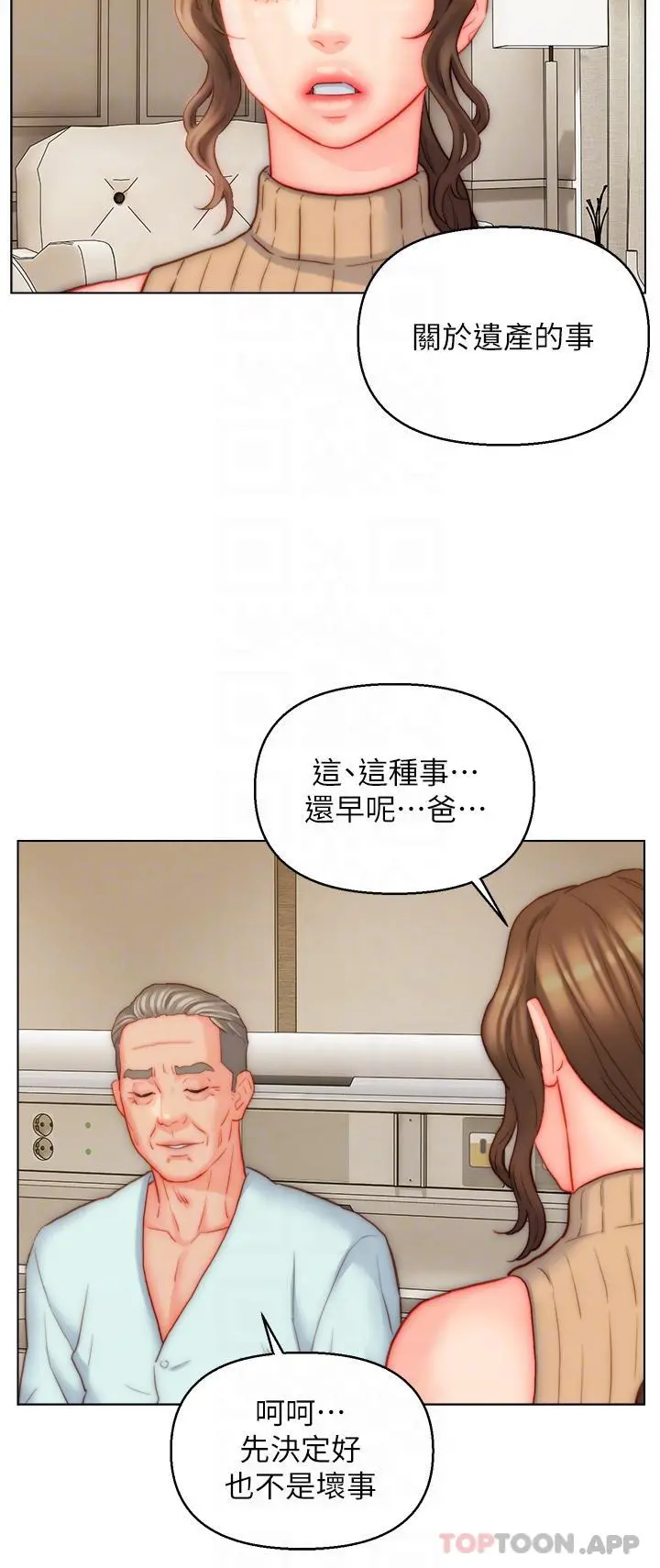 入赘女婿 第40话-智恩过人的做爱天赋 第26页