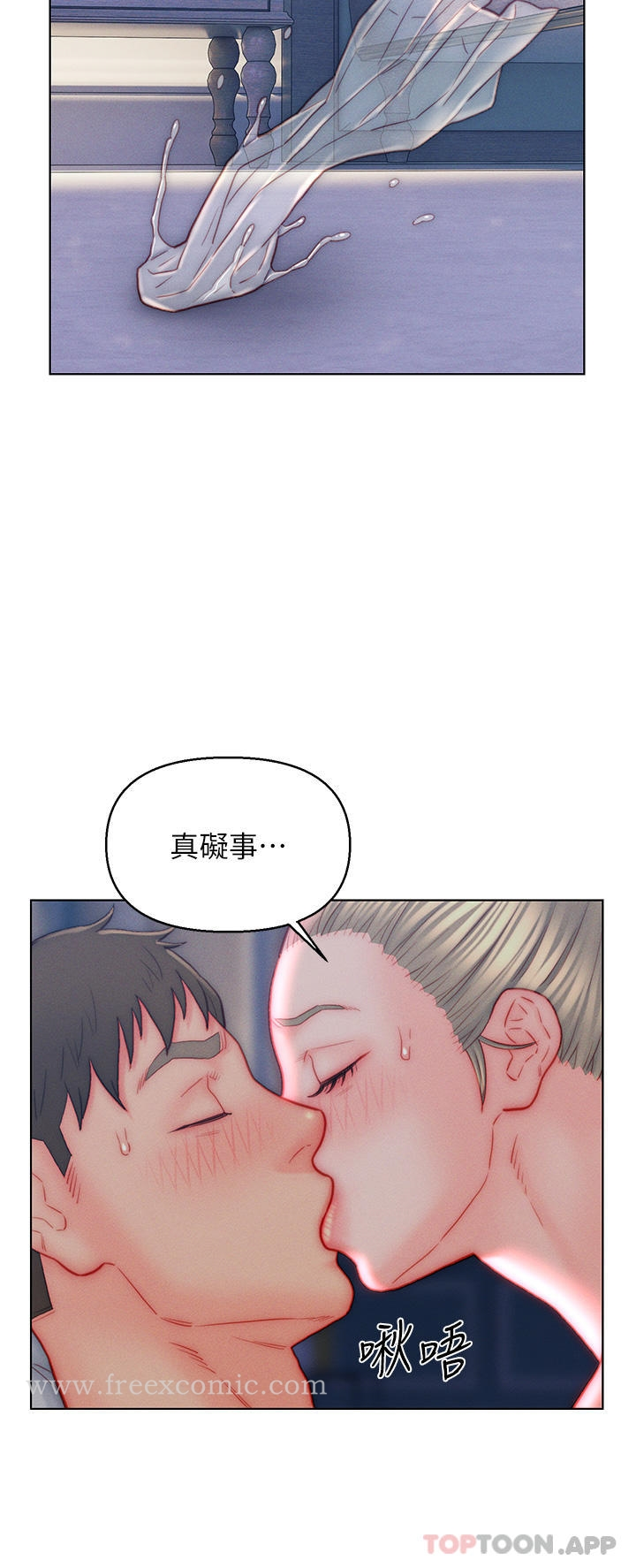 入赘女婿 第40话-智恩过人的做爱天赋 第12页