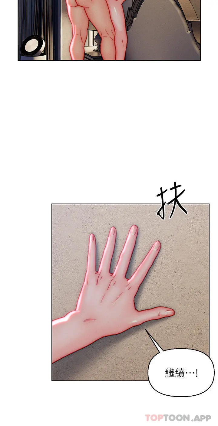 入赘女婿 第40话-智恩过人的做爱天赋 第20页