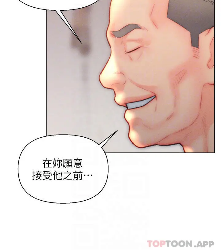 入赘女婿 第32话-心怀不轨的来客 第8页