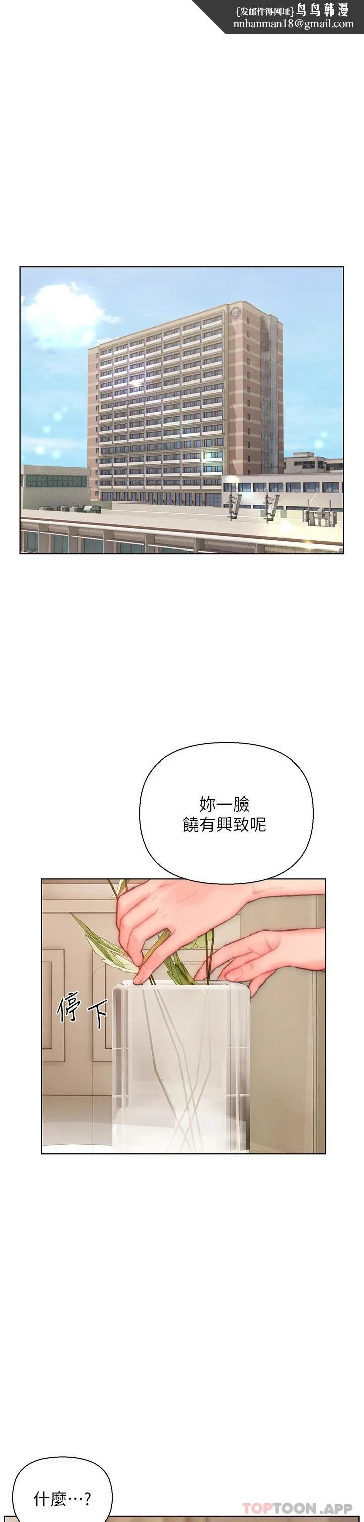 入赘女婿 第32话-心怀不轨的来客 第1页