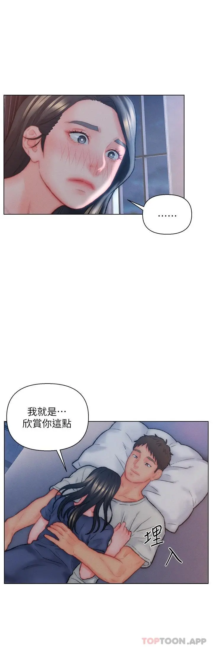 入赘女婿 第32话-心怀不轨的来客 第30页