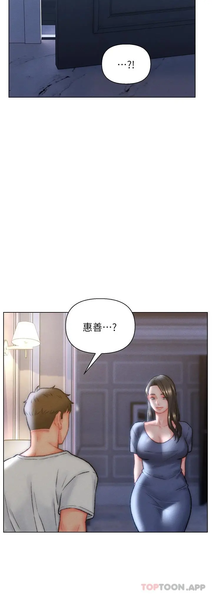 入赘女婿 第32话-心怀不轨的来客 第22页