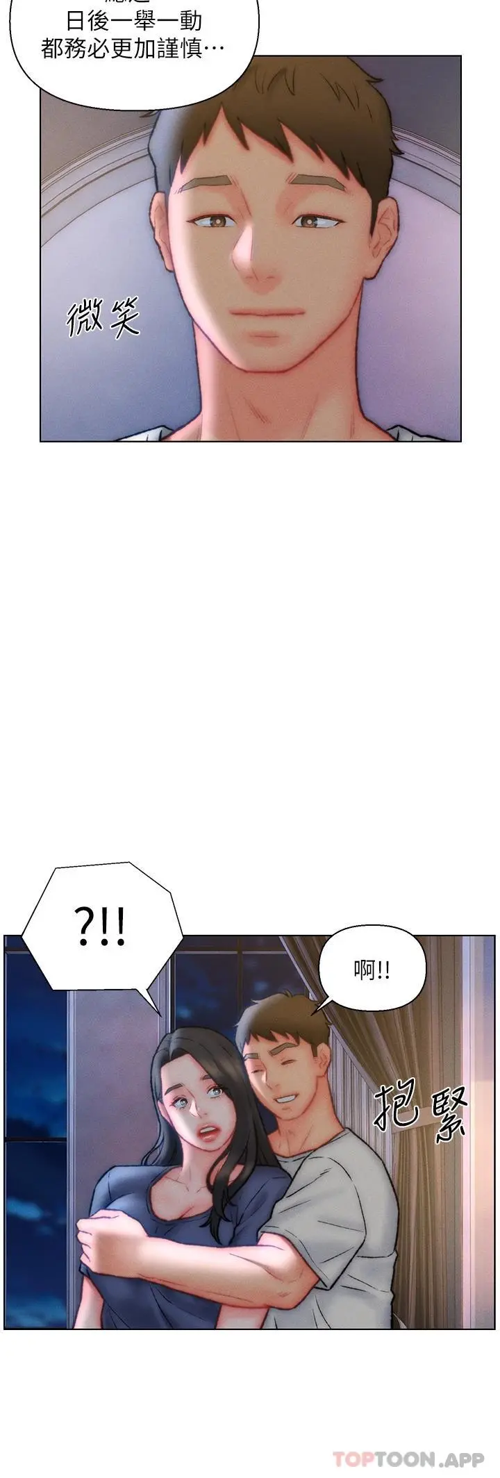 入赘女婿 第32话-心怀不轨的来客 第26页