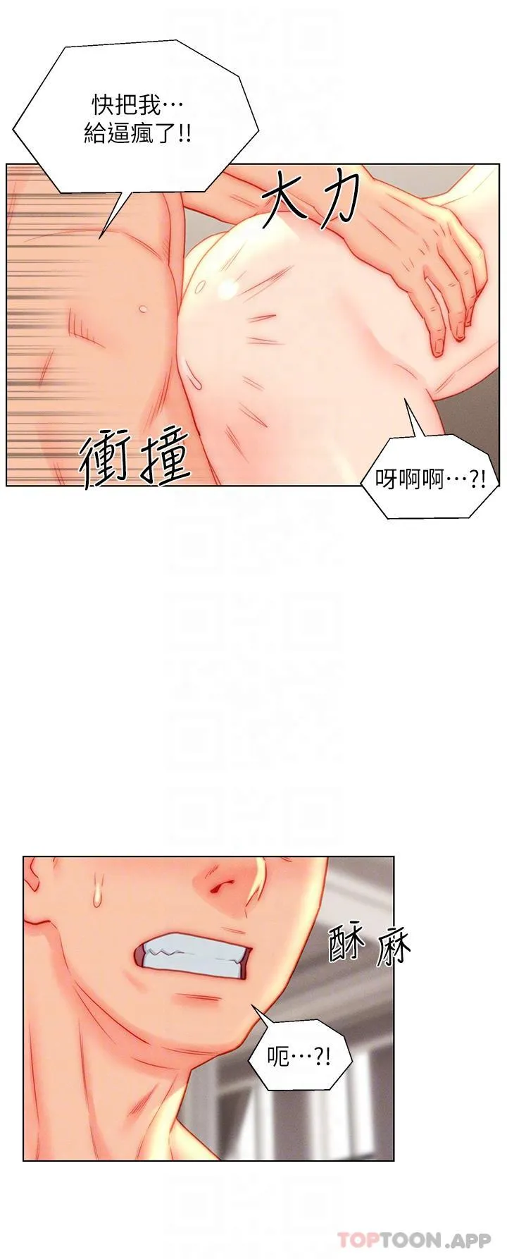 入赘女婿 第46话-帮我生孩子吧！ 第13页