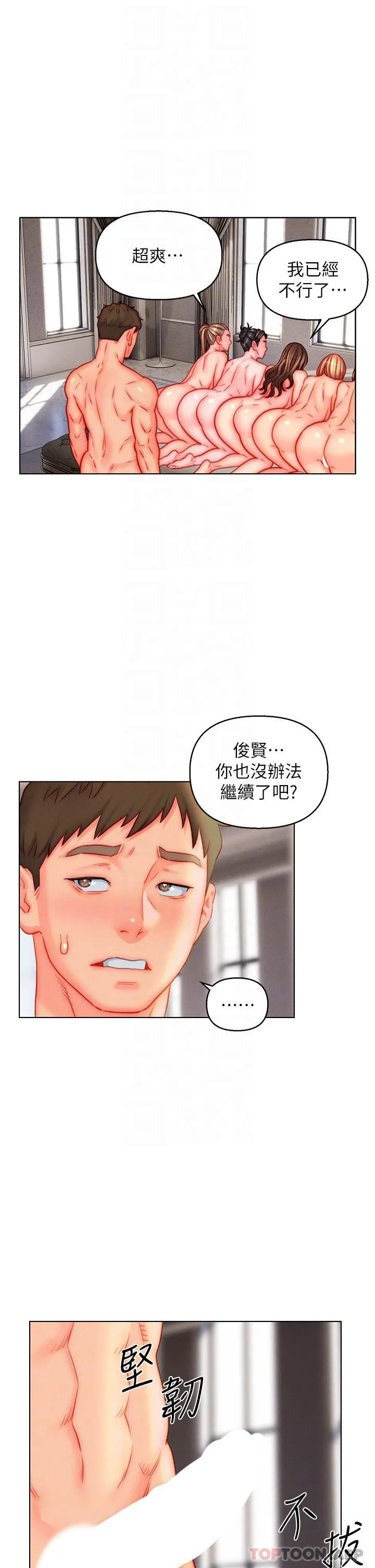 入赘女婿 第46话-帮我生孩子吧！ 第26页