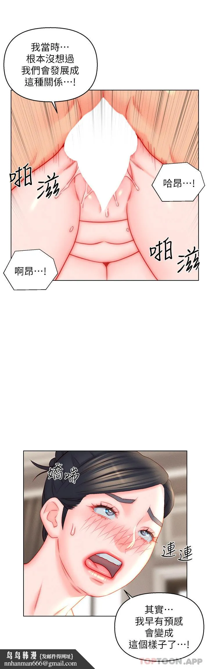 入赘女婿 第46话-帮我生孩子吧！ 第17页
