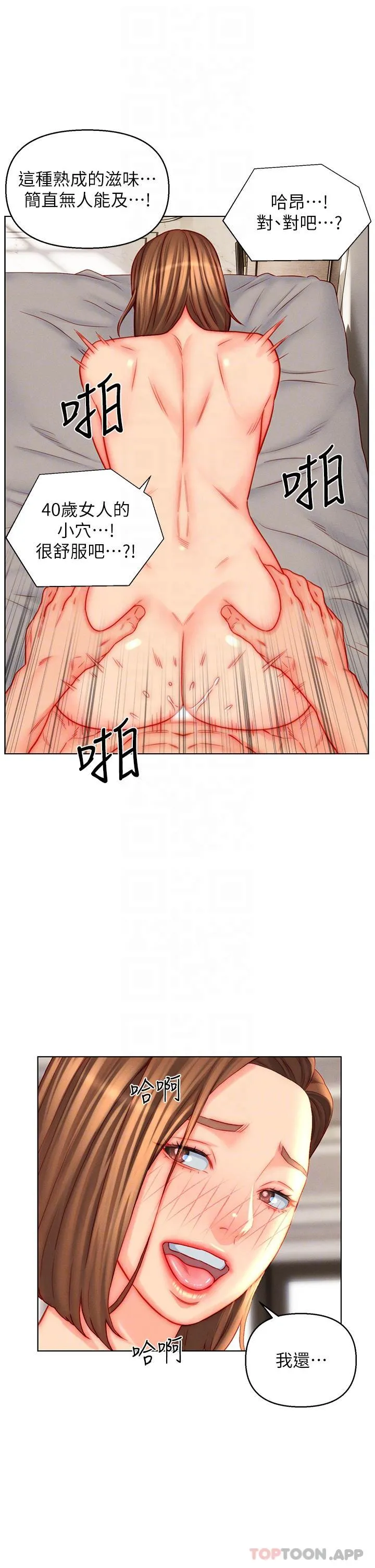 入赘女婿 第46话-帮我生孩子吧！ 第5页