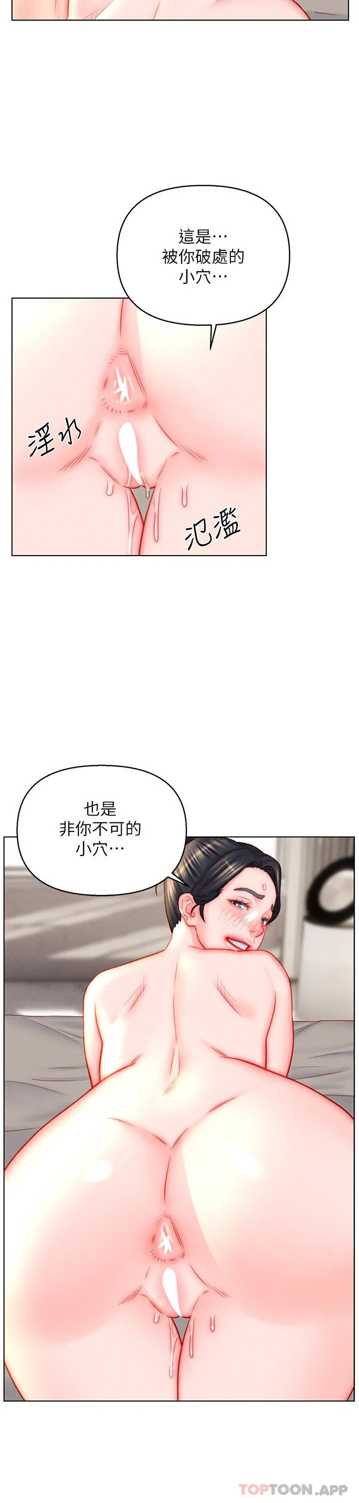 入赘女婿 第46话-帮我生孩子吧！ 第15页