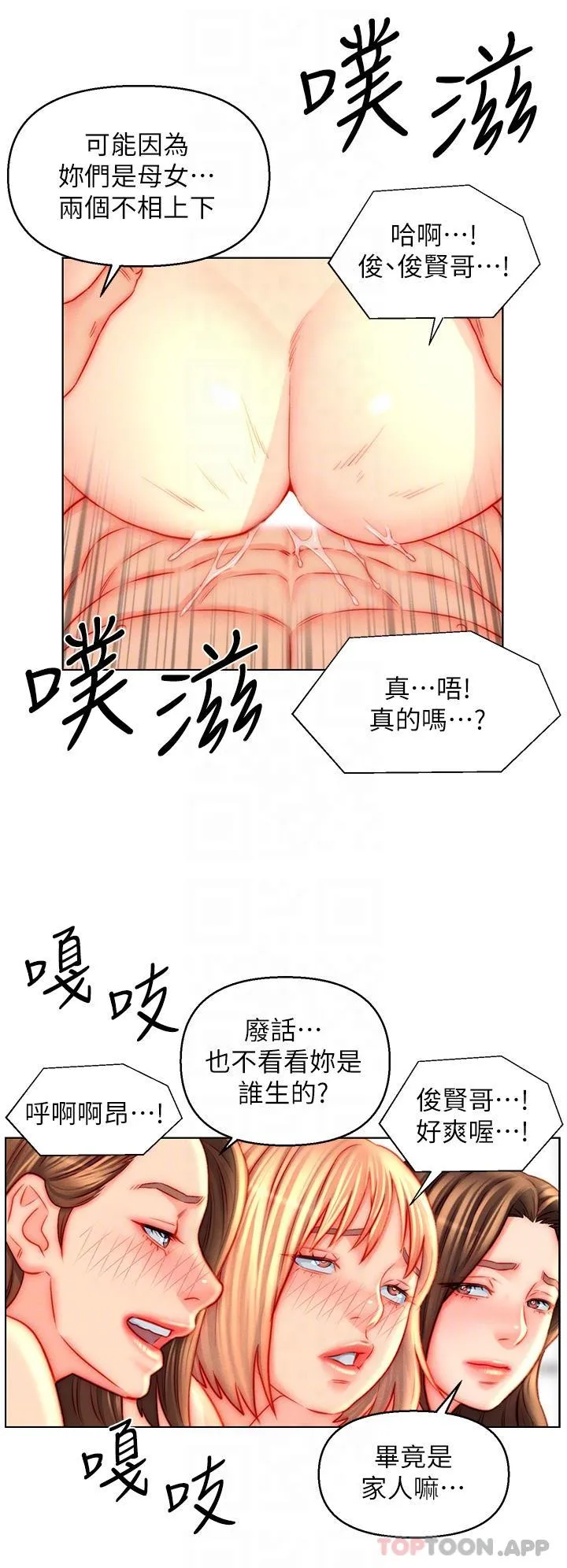 入赘女婿 第46话-帮我生孩子吧！ 第9页