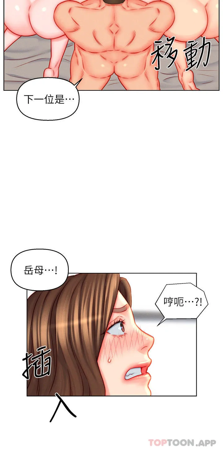 入赘女婿 第46话-帮我生孩子吧！ 第11页