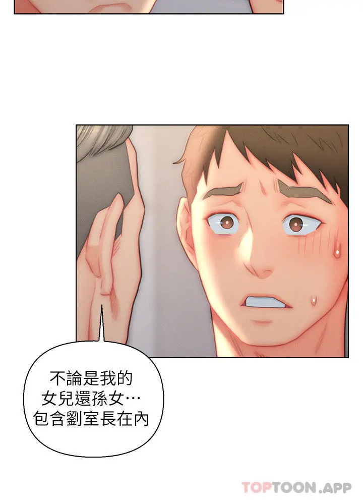 入赘女婿 第26话-我全都睡过了 第28页